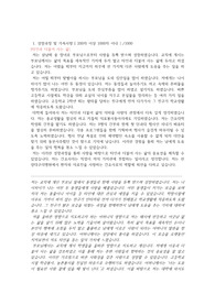 한양대병원 자기소개서
