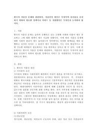 한국의 저출산 문제와 관련하여, 저출산의 원인은 무엇이며 출산율을 증진하기 위하여 필요한 정책이나 서비스 등 지원방안은 무엇인지 논의하여 봅시다.