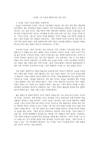 아이돌 그룹 가요계 점령에 대한 토론 의견