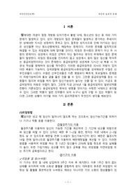 피임 윤리보고서