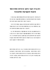 평촌우리병원 원무직(의) 일반직 기술직 자기소개서 작성성공패턴 면접기출문제 예상문제