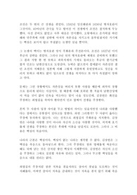 영화 남한산성 황동혁 감상문!!!