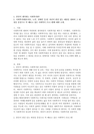 1. 본인이 생각하는 사회복지란  2. 사회복지대상(아동, 노인, 장애인 등)중 자신이 관심 있는 대상을 정하여 그 대상을 중심으로 꼭 해보고 싶은 사회복지 프로그램에 대한 소개.