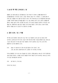 라라랜드 한글 영화 <라라랜드> 시나리오 레포트” style=”width:100%” title=”영화 <라라랜드> 시나리오 레포트”><figcaption>영화 <라라랜드> 시나리오 레포트</figcaption></figure>
<figure><img decoding=