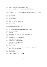 Encanto (2021) 엔칸토 한글대본 및 영어대본Spider-Man - No Way Home (2021) 스파이더맨 노웨이홈The Amazing Spider-Man 2 (2014) Movie Script 어메이징 스파이더맨2High School Musical (2006) Movie Script-B형 하이스쿨뮤지.. 영화 <라라랜드> 시나리오 레포트” style=”width:100%” title=”영화 <라라랜드> 시나리오 레포트”><figcaption>영화 <라라랜드> 시나리오 레포트</figcaption></figure>
<figure><img decoding=