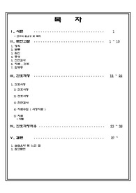 Diabetes mellitus (당뇨) case A+자료 성인간호학 실습