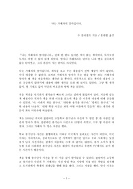 나는 가해자의 엄마입니다 독후감