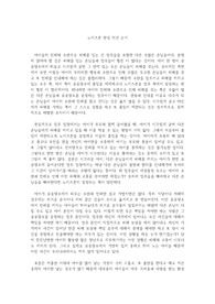 노키즈존 찬성 입장 의견 논거