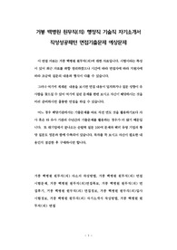 거붕 백병원 원무직(의) 행정직 기술직 자기소개서 작성성공패턴 면접기출문제 예상문제