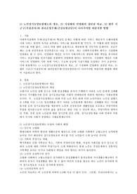 1) 노인장기요양보험제도의 개요, 2) 시장화와 민영화의 장단점 비교, 3) 향후 시군구(지정권자)와 관리운영주체(건강보험공단)이 나아가야할 바람직한 방향