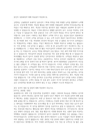 웰컴저축은행 합격 자소서