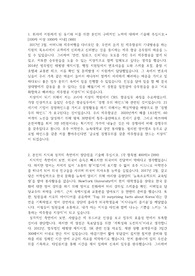 제주항공 합격자소서