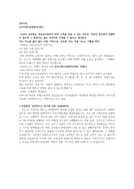 티웨이항공 합격 자소서