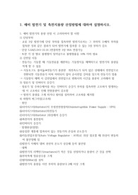 전기설비설계 리포트