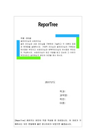 셀프 리더십과 슈퍼 리더십을 구분하여 기술하고 각 이론의 장점과 한계점을 설명하시오. 거래적 리더십과 셀프리더십의 구분되는 차이점은 무엇이고 슈퍼리더십과 변혁적리더십의 유사점은 무엇인지 작성하시오. 슈퍼리더십이 최근 각광을 받고 있는데 그 이유가 무엇이라고 생각하는지 본인의 의견을 제시 하시오.