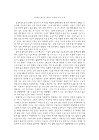 &lt;작문&gt;인공지능 발전이 위험한 이유 서술