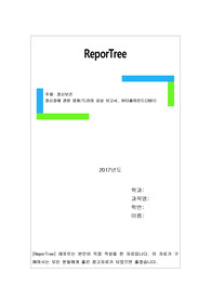 정신장애 관련 영화/드라마 감상 보고서, 뷰티풀마인드(2001)