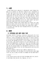 음악 표절의 기준에 대하여 레포트 레포트