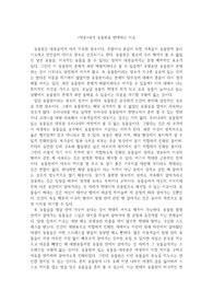 &lt;작문&gt;내가 동물원을 반대하는 이유