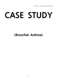 [A+ 기관지천식 간호실습케이스스터디] CASE STUDY, 기관지천식