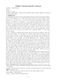 NICU, PDA, 선천성기형, 동맥관개존증, 비효율적호흡양상, 태변배출 지연과 관련된 신생아 황달, 자녀의 입원치료와 관련된 돌봄 제공자의 역할 긴장[A+]