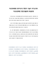 마산연세병원 원무직(의) 행정직 기술직 자기소개서 작성성공패턴 면접기출문제 예상문제
