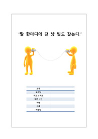 치료적 의사소통