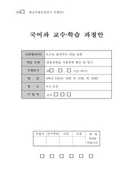 관용표현을 사용하면 좋은점 수업안