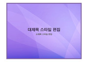 PPT 템플릿1