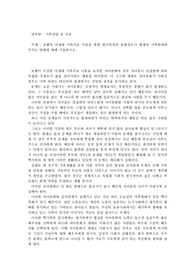 보웬의 가족치료 이론을 통한 원가족과의 분화정도가 현재의 가족관계에 미치는 영향.