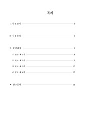 산전, 산후, 분만과정