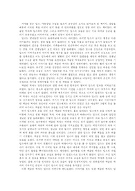 자아를 찾은 딥스/독후감/A+/날새서만듦/교수님께칭찬받은리포트