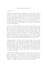 전쟁의 필요성에 대한 찬성/반대 의견