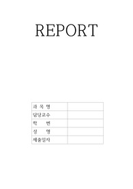정신간호학 역할극 대본  자살시도 대상자, 분노조절 장애 대상자