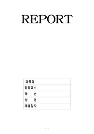 아동병동 중이염 간호과정 문헌고찰 급성 삼출성 중이염