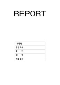 북한의 대남전략과 외교정책의 변화