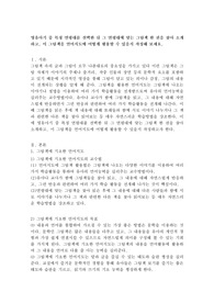영유아기 중 특정 연령대를 선택한 뒤 그 연령대에 맞는 그림책 한 권을 찾아 소개하고, 이 그림책을 언어지도에 어떻게 활용할 수 있을지 작성해 보세요.