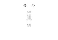 경희대 방광암 case study, 방광암 간호진단