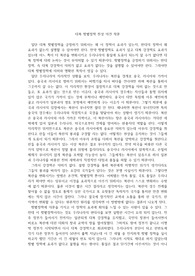 대북 햇볕정책 찬성 의견 작문