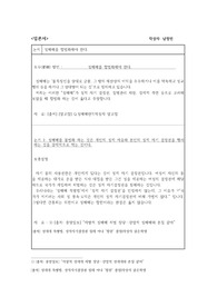 성매매 합법화 찬성 입론서 (입안서)