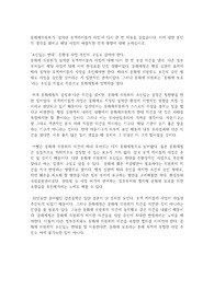 [논술] 설악산 오색케이블카사업 찬반