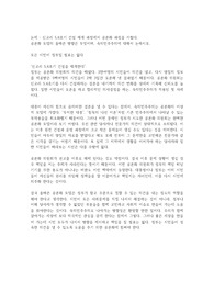 [논술] 신고리 5,6호기 재개