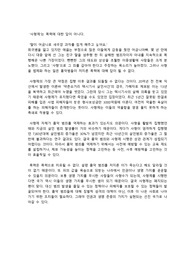 [논술] 사형제 폐지에 대해 논하시오