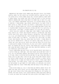 대북 햇볕정책 반대 의견 작문