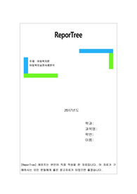 아동복지실천사례분석