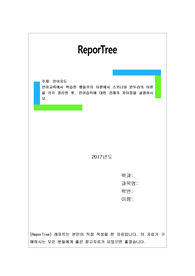 언어교육에서 학습한 행동주의 이론에서 스키너와 반두라의 이론을 각각 정리한 후, 언어습득에 대한 견해의 차이점을 설명하시오.