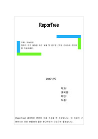 영아의 감각 활동을 위한 교재 및 교구를 2가지 조사하여 장단점을 기술하세요.