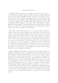 탈원전 정책 반대 입장 논거