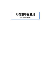 쇼크사례 간호진단