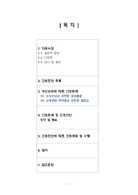 당뇨합병증(DM foot) amputation CASE STUDY A+ 성적, 극찬받은 자료
